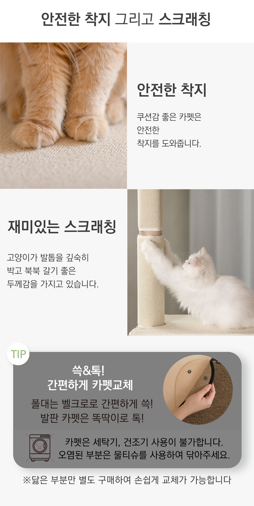 [NEW신상][무료배송] 그린웨일 B3 대형 5단 캣타워 16번째