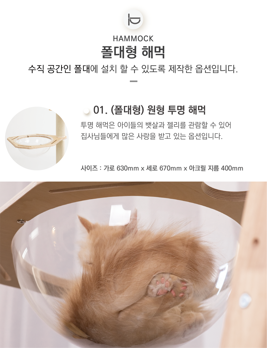 [NEW신상][무료배송] 그린웨일 B3 대형 5단 캣타워 36번째