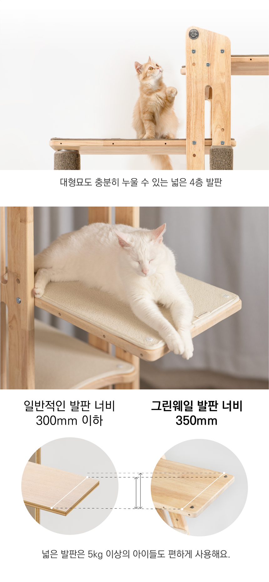 [NEW신상][무료배송] 그린웨일 B3 대형 5단 캣타워 9번째