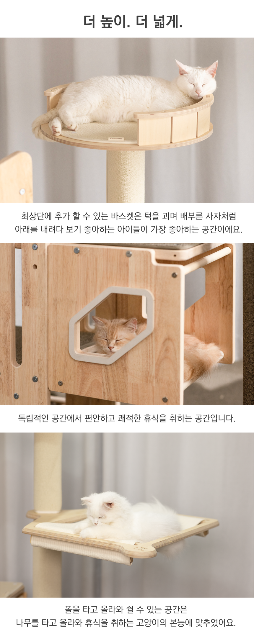 [NEW신상][무료배송] 그린웨일 B3 대형 5단 캣타워 21번째
