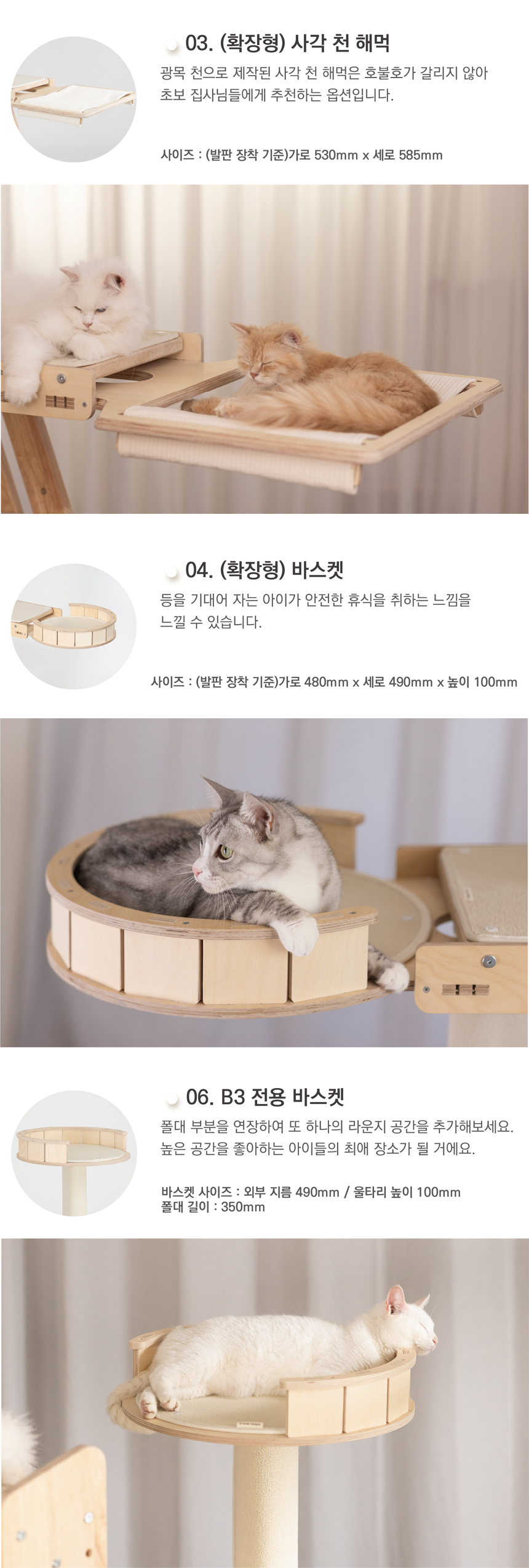 [NEW신상][무료배송] 그린웨일 B3 대형 5단 캣타워 35번째