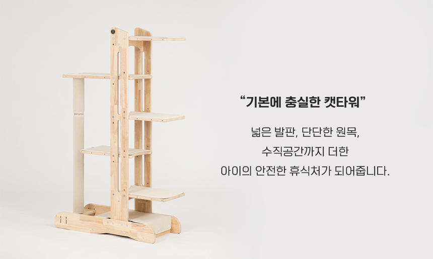 [NEW신상][무료배송] 그린웨일 B3 대형 5단 캣타워 1번째