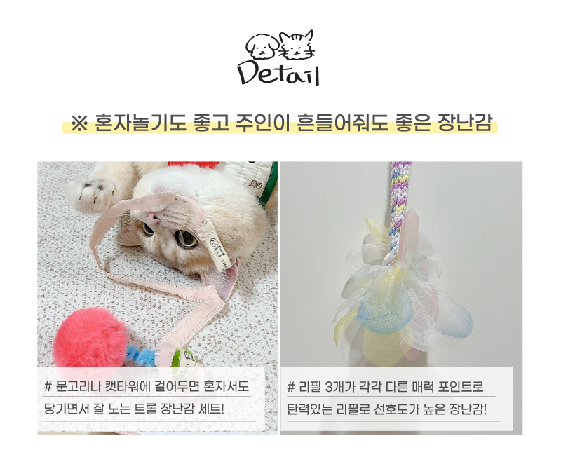 [무료배송] 개달당 트롤 리본끈 낚싯대 리필 3종 3번째