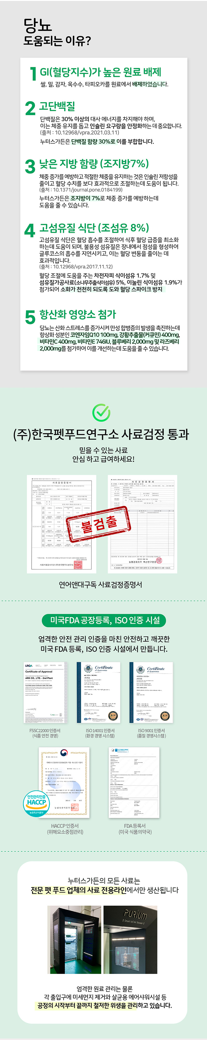 [무료배송] 누터스가든 독 연어앤대구 전연령 5.6kg 7번째