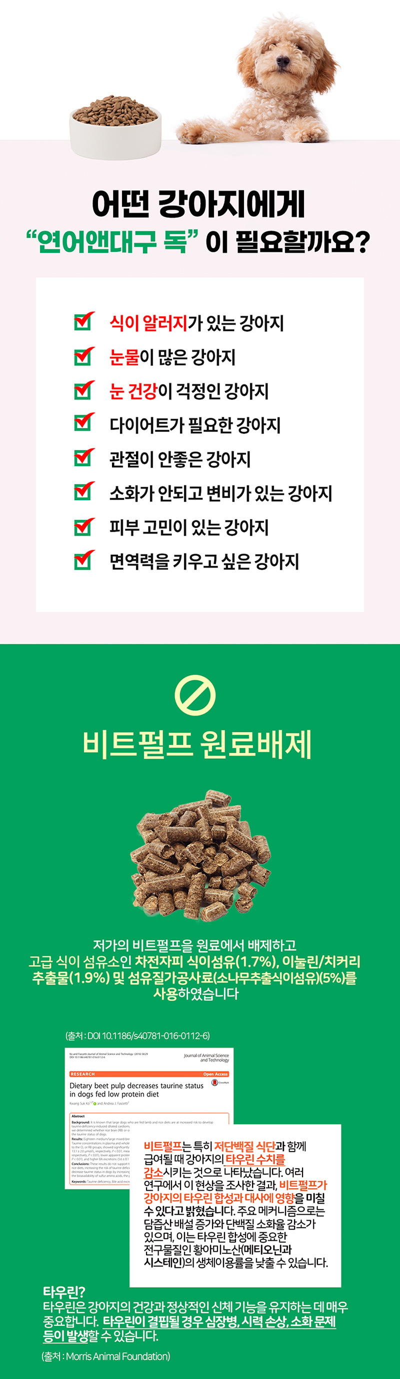 [무료배송] 누터스가든 독 연어앤대구 전연령 5.6kg 4번째