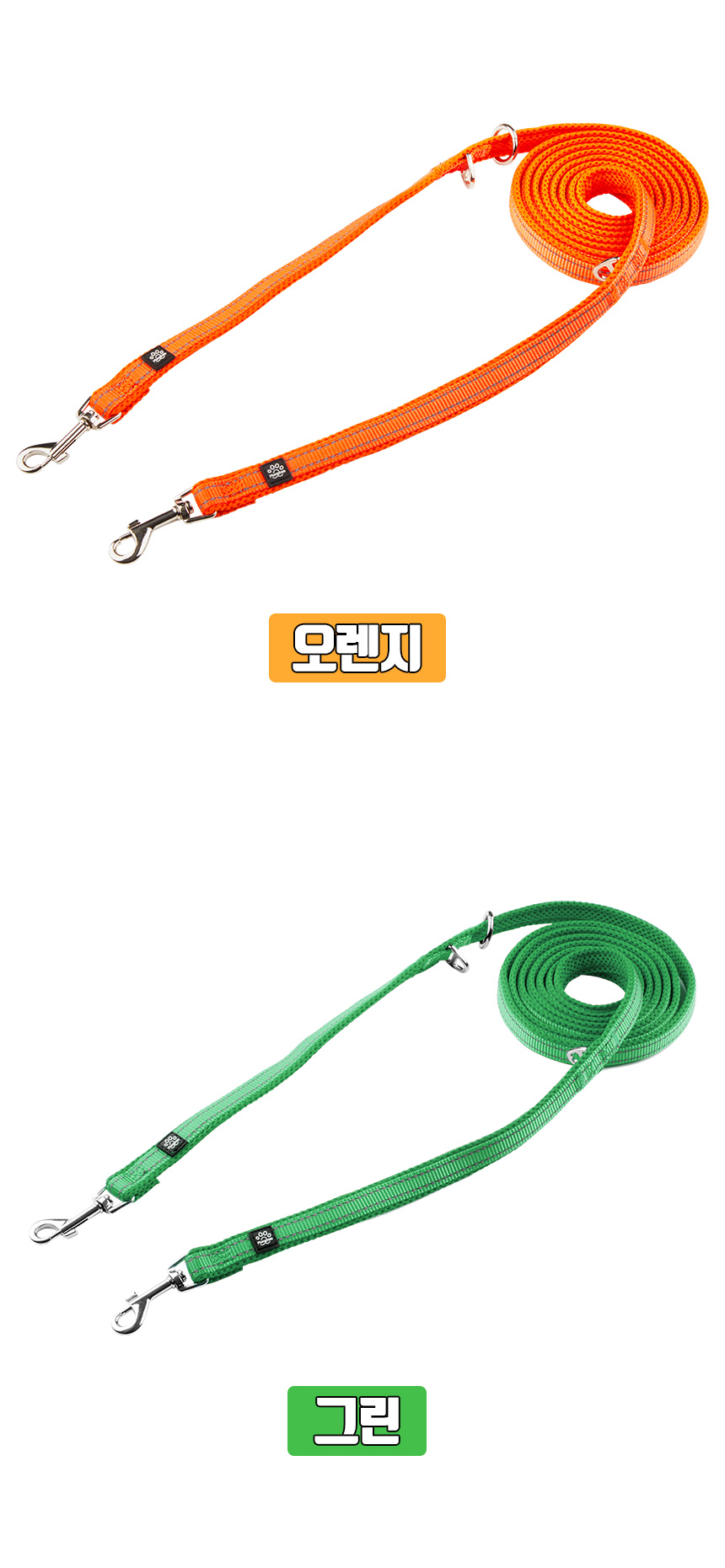 [무료배송] 멍템 멀티 리드줄 3m 베이지/레드/핑크/오렌지/그린/블루/블랙 S-L 13번째
