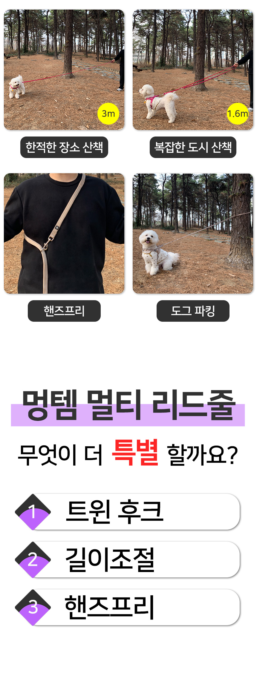 [무료배송] 멍템 멀티 리드줄 3m 베이지/레드/핑크/오렌지/그린/블루/블랙 S-L 5번째