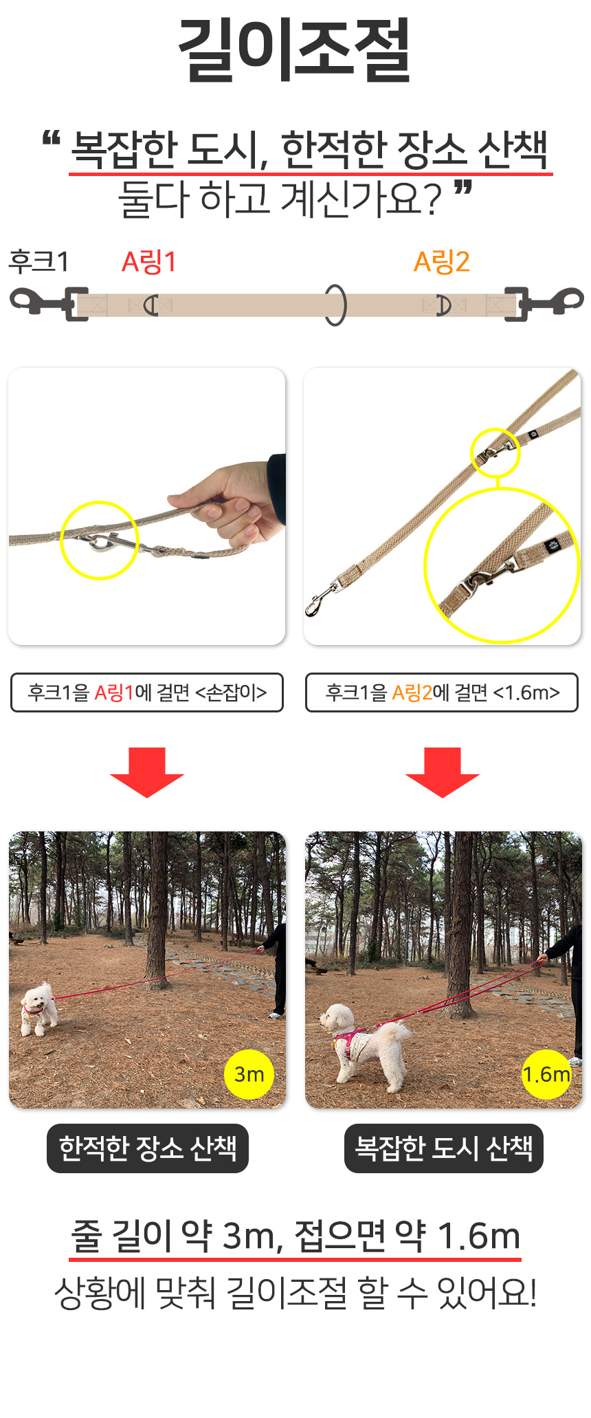 [무료배송] 멍템 멀티 리드줄 3m 베이지/레드/핑크/오렌지/그린/블루/블랙 S-L 8번째