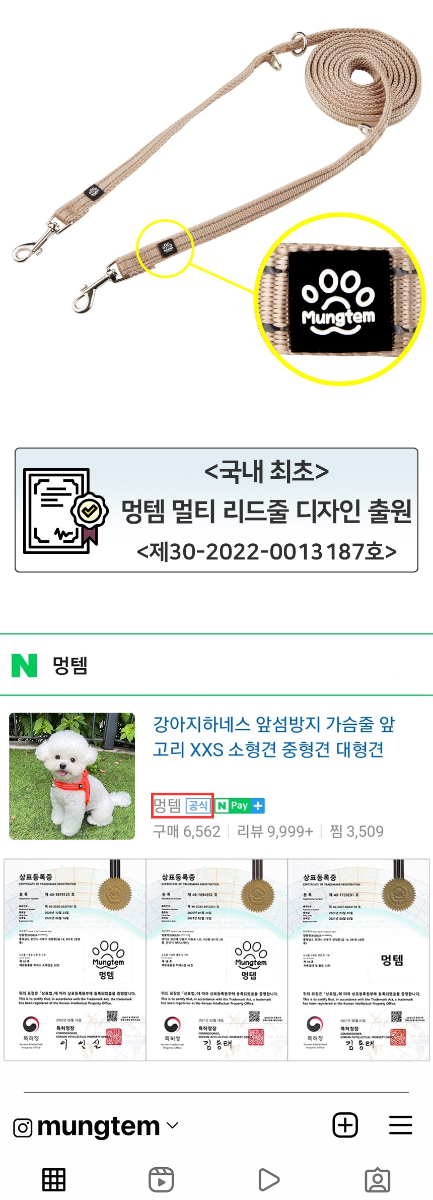 [무료배송] 멍템 멀티 리드줄 3m 베이지/레드/핑크/오렌지/그린/블루/블랙 S-L 2번째