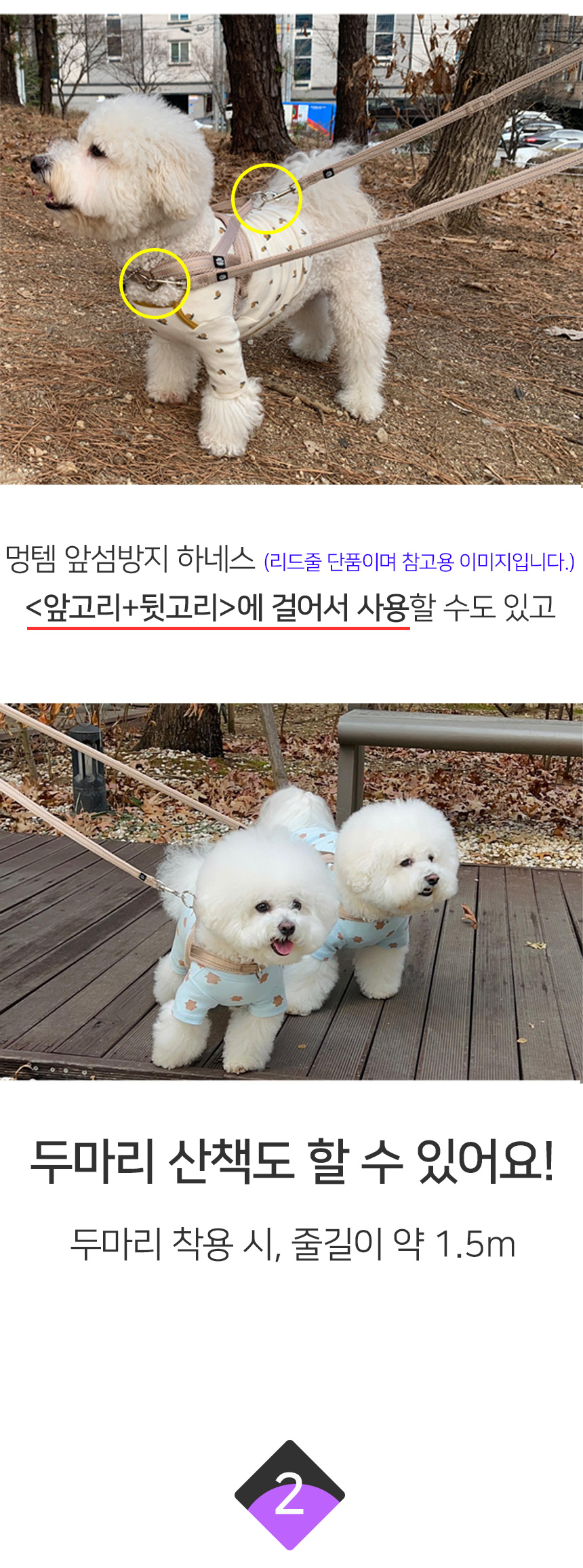[무료배송] 멍템 멀티 리드줄 3m 베이지/레드/핑크/오렌지/그린/블루/블랙 S-L 7번째