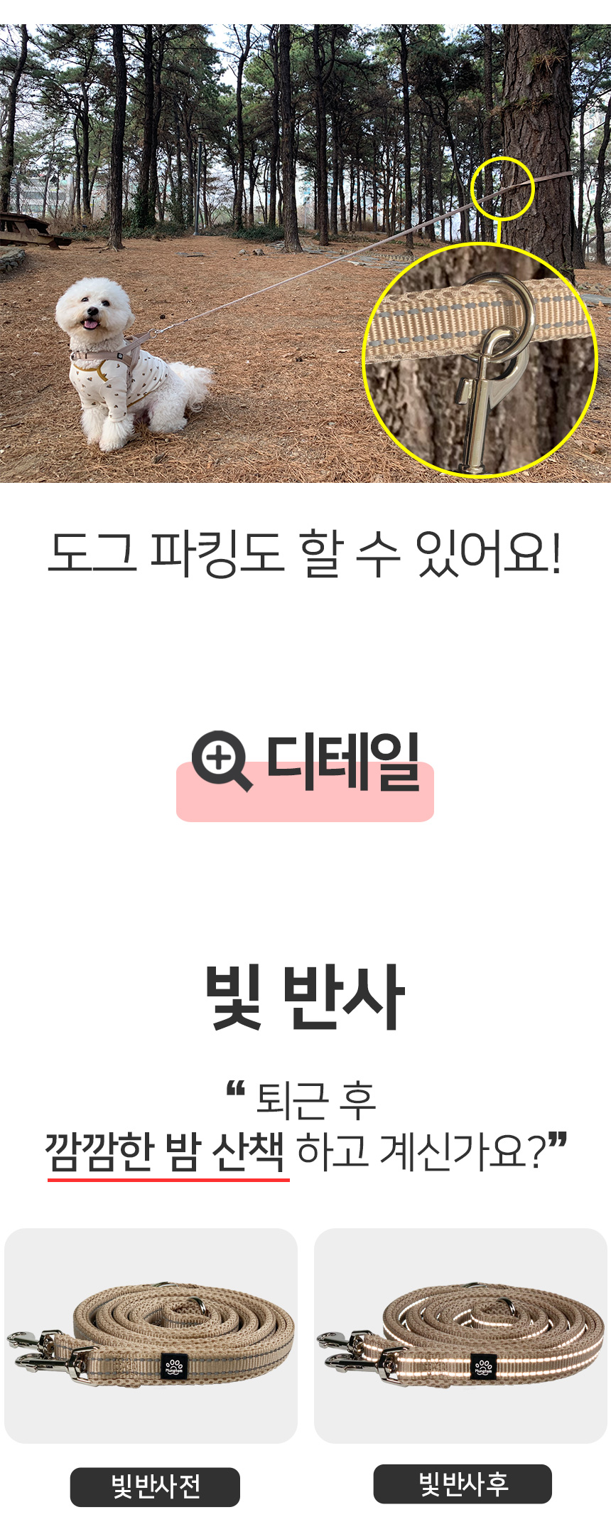 [무료배송] 멍템 멀티 리드줄 3m 베이지/레드/핑크/오렌지/그린/블루/블랙 S-L 10번째