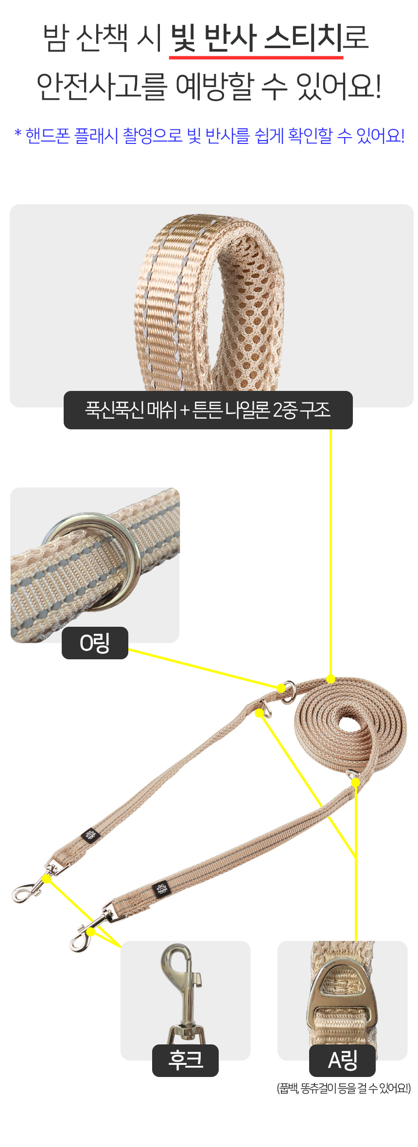 [무료배송] 멍템 멀티 리드줄 3m 베이지/레드/핑크/오렌지/그린/블루/블랙 S-L 11번째