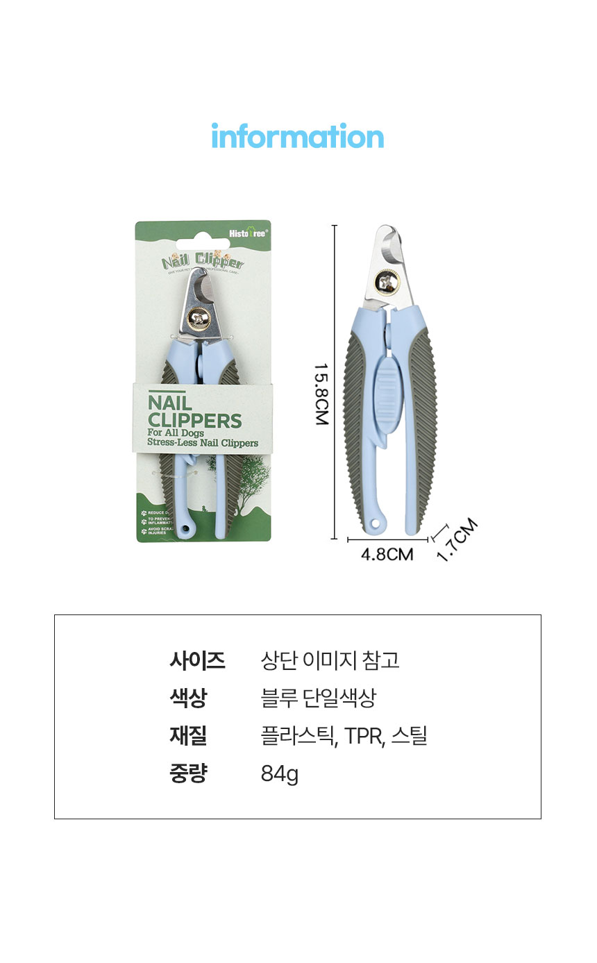 [NEW신상][무료배송] 크레용펫 세이프가드 다침 방지 발톱깎이 5번째