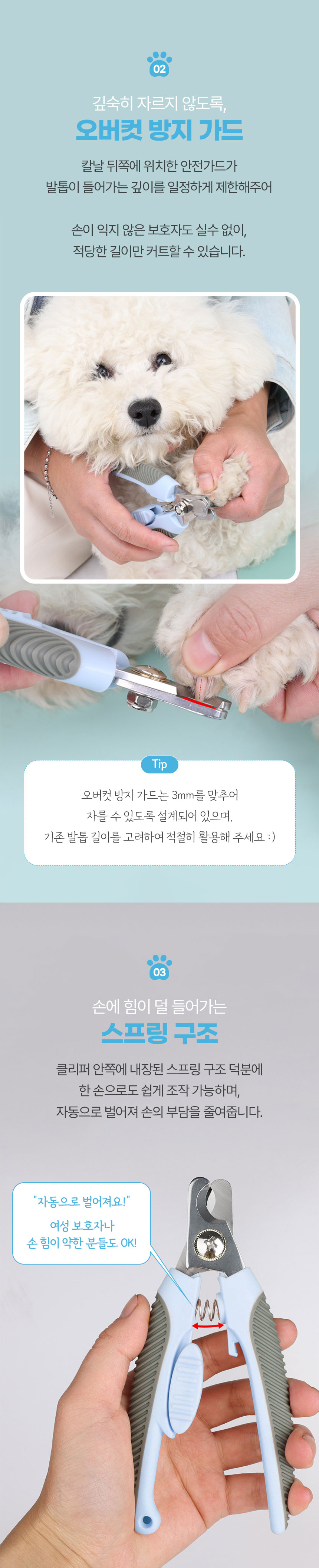 [NEW신상][무료배송] 크레용펫 세이프가드 다침 방지 발톱깎이 3번째