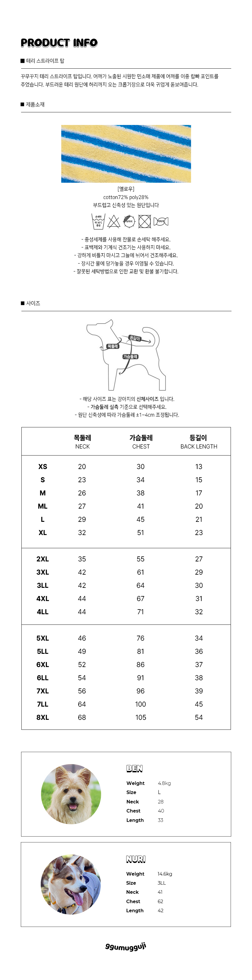 [NEW신상][무료배송] 꾸무꾸지 테리 스트라이프 탑 옐로우 XS-7XL 7번째