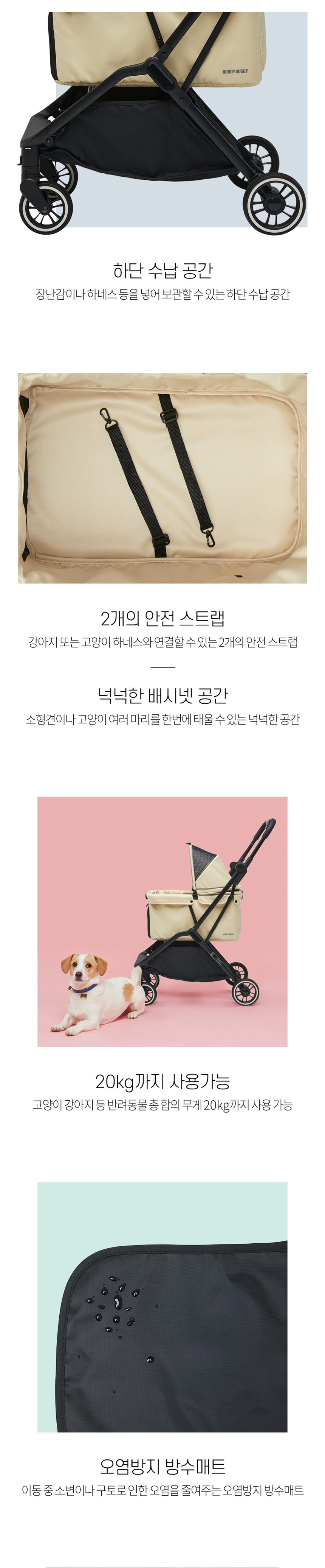 [무료배송] 버디두기 라이더 프리 민트/베이지/블랙 4번째