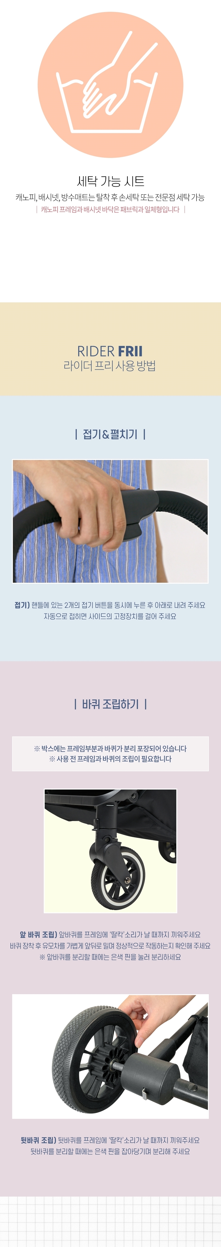 [무료배송] 버디두기 라이더 프리 민트/베이지/블랙 7번째