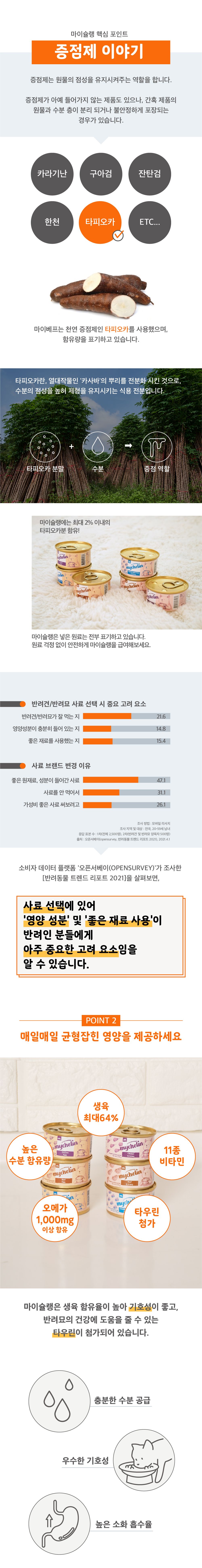 [1+1] 마이베프 마이슐랭 비프 파테 80g 5번째
