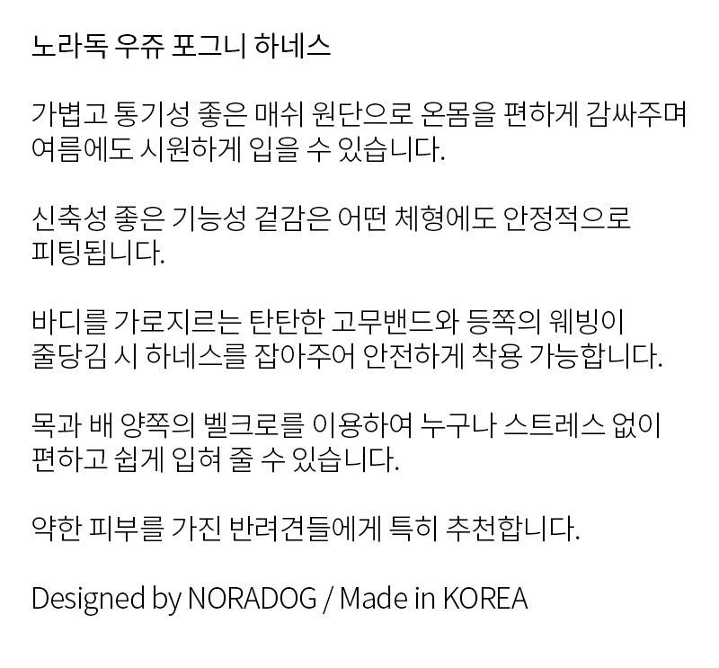 [무료배송] 노라독 우쥬 포그니 하네스 네이비/핑크 S-XL 1번째