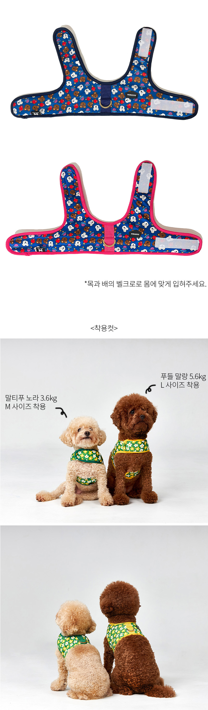 [무료배송] 노라독 우쥬 포그니 하네스 네이비/핑크 S-XL 4번째