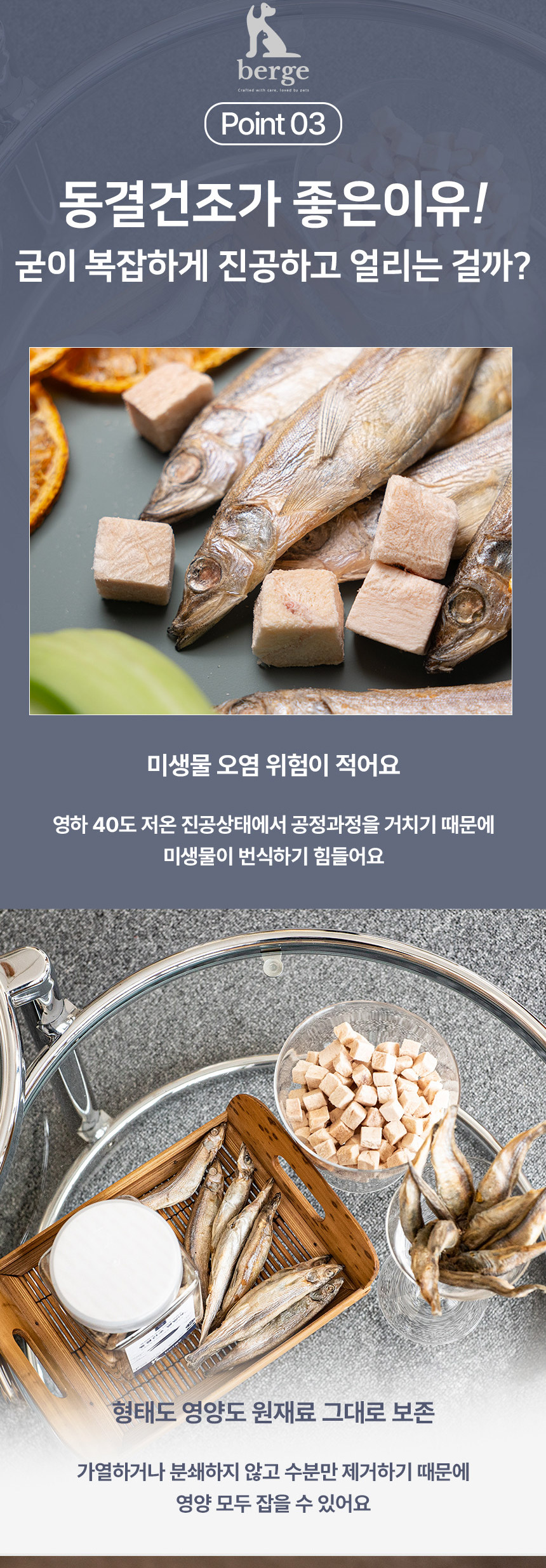 베르게 열빙어트릿 70g 9번째