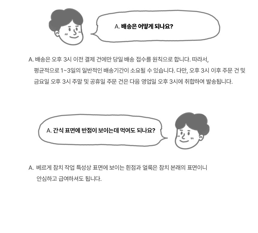베르게 열빙어트릿 70g 18번째