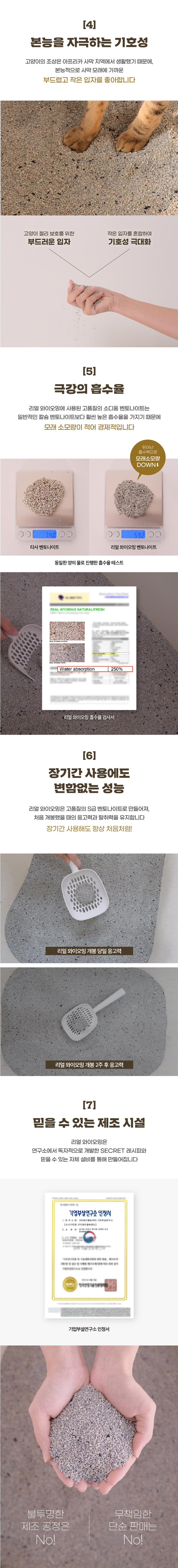[무료배송] 리얼와이오밍 내츄럴 9kg 5번째