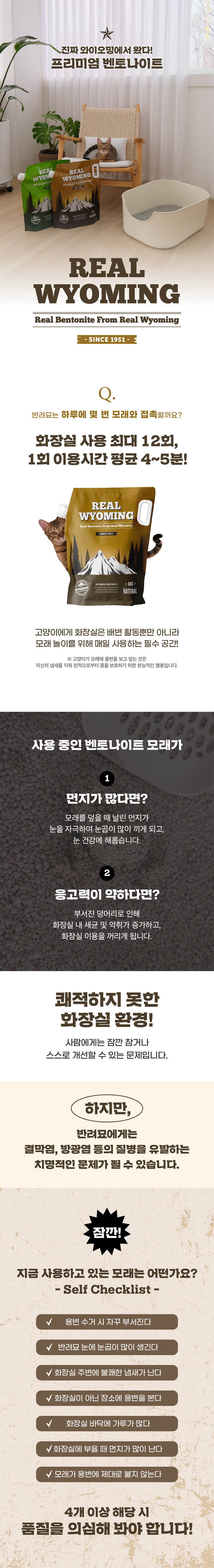 [무료배송] 리얼와이오밍 내츄럴 9kg 1번째