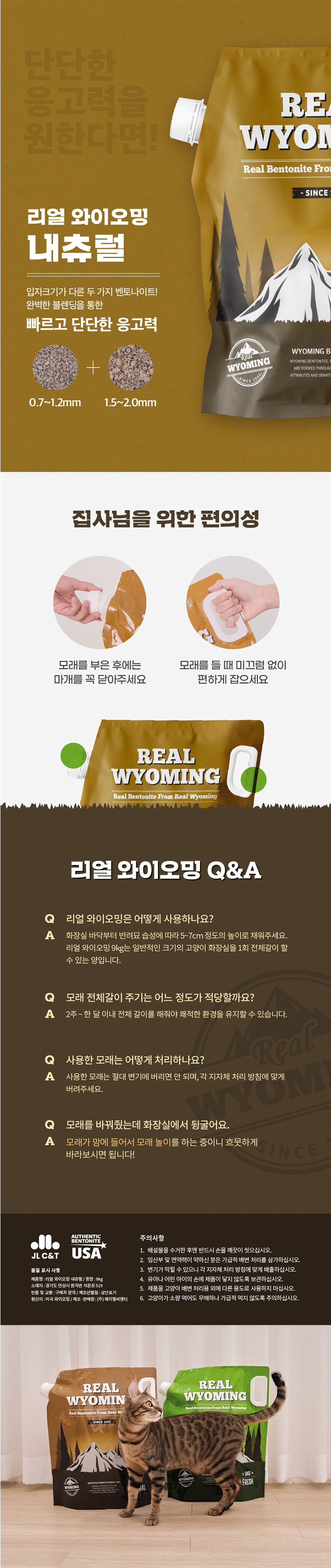 [무료배송] 리얼와이오밍 내츄럴 9kg 6번째