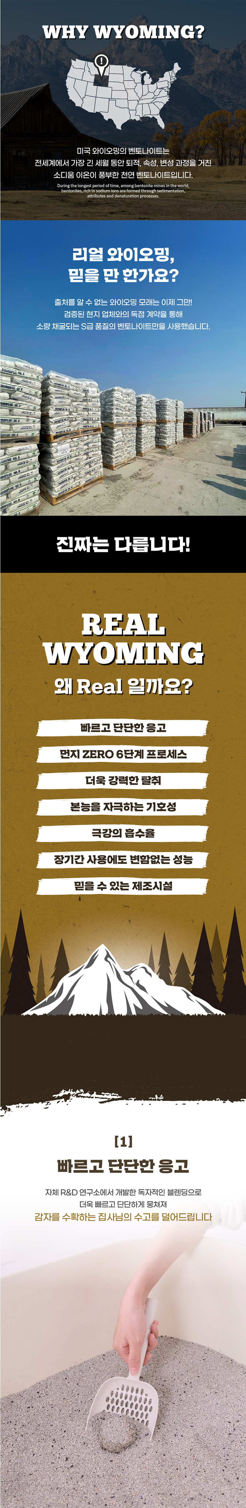 [무료배송] 리얼와이오밍 내츄럴 9kg 3번째