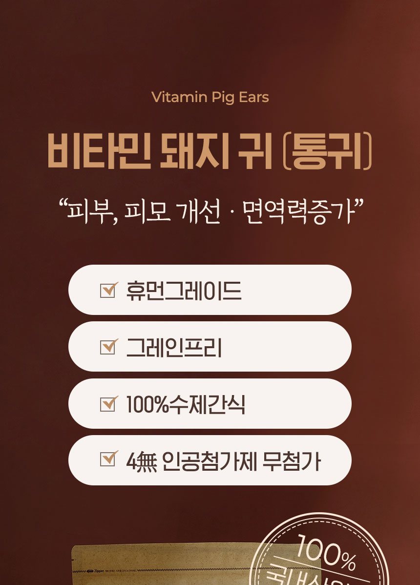 [NEW신상][무료배송] 조선강아지 비타민 돼지 통귀 7P 16번째