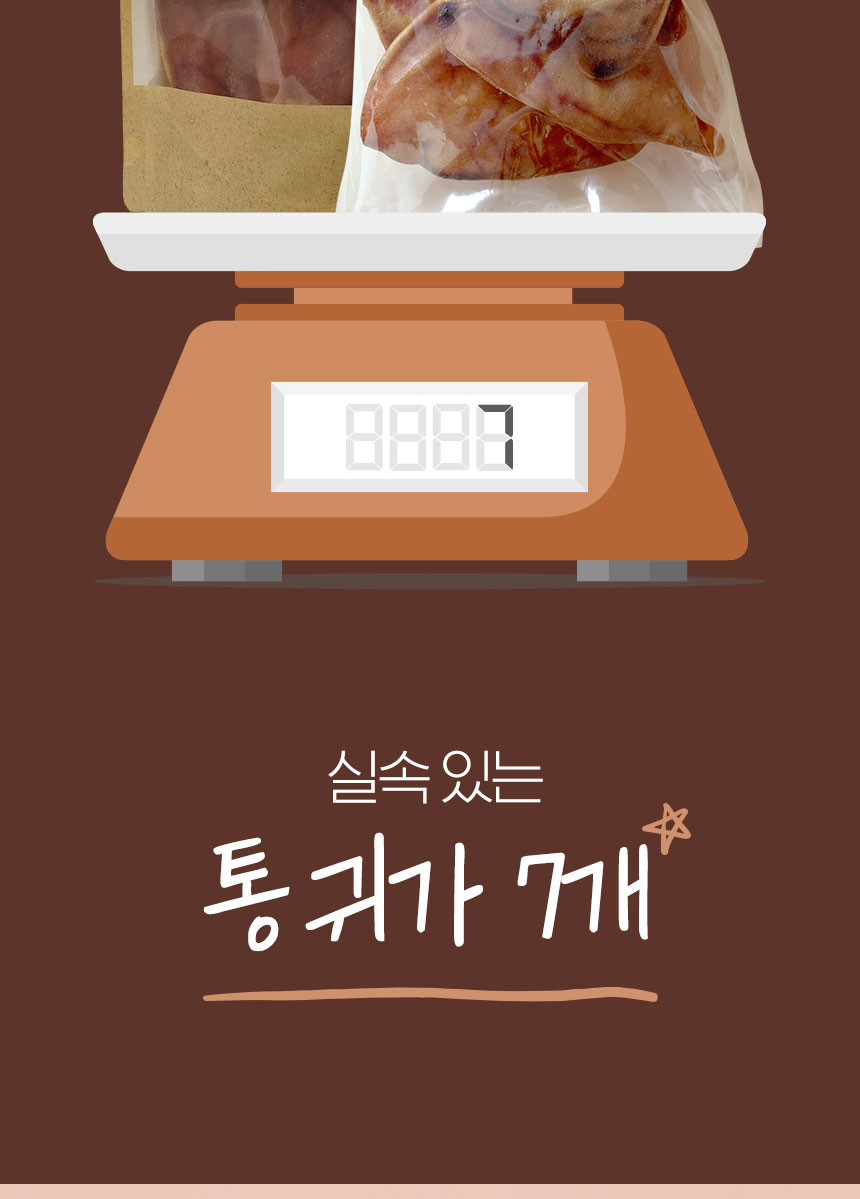 [NEW신상][무료배송] 조선강아지 비타민 돼지 통귀 7P 20번째