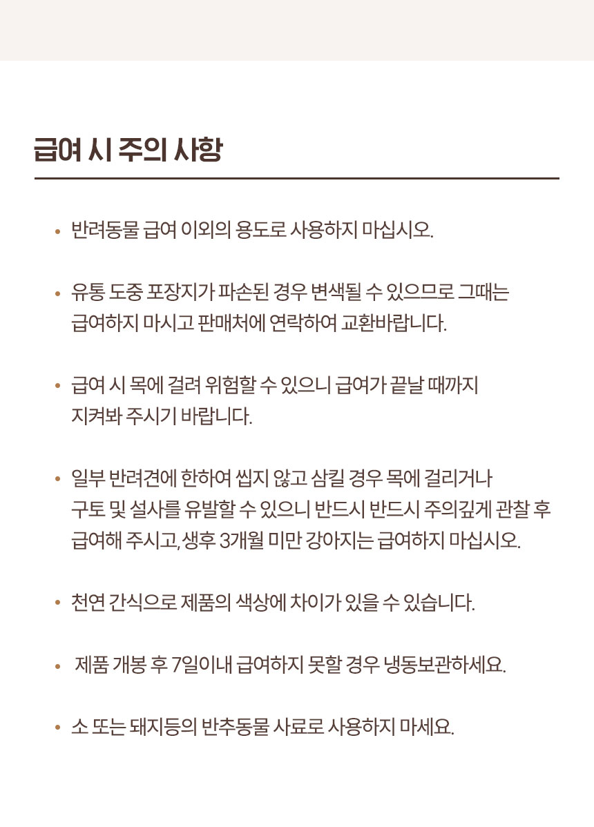 [NEW신상][무료배송] 조선강아지 비타민 돼지 통귀 7P 25번째