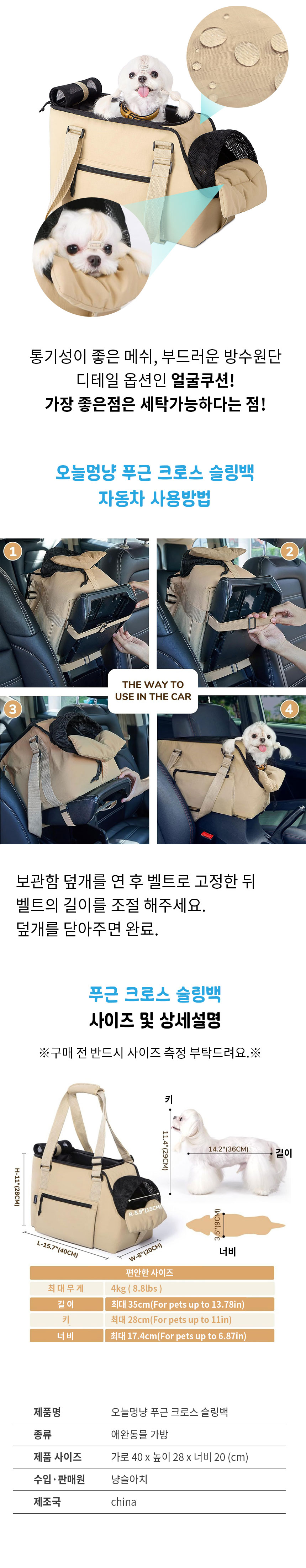 [NEW신상][무료배송] 오늘멍냥 푸근 콘솔 카시트 3번째