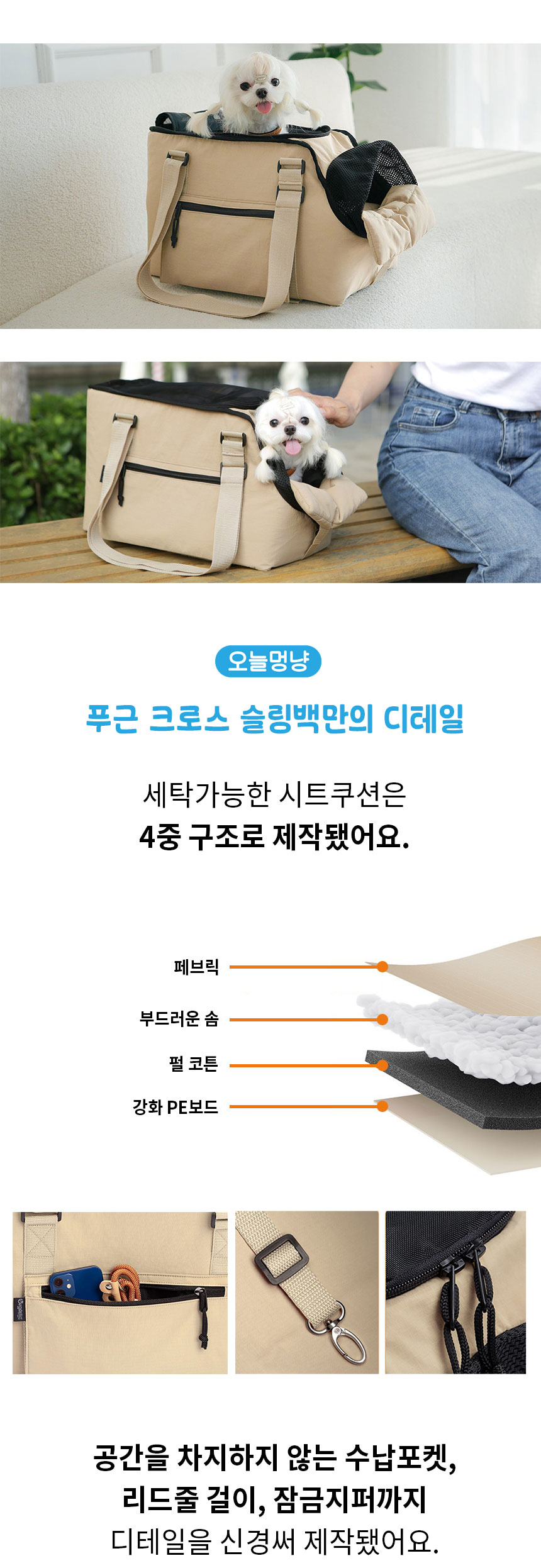 [NEW신상][무료배송] 오늘멍냥 푸근 콘솔 카시트 2번째