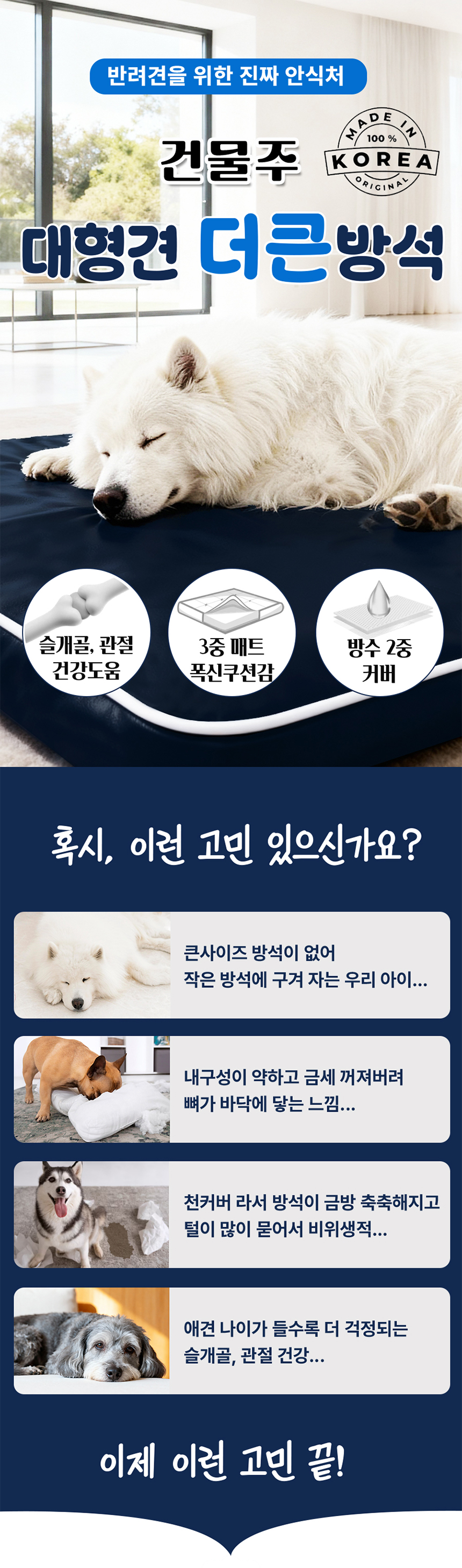 [NEW신상][무료배송] 건물주 독 대형견 더큰 방석 매트리스 겸용 XL-XXL 1번째