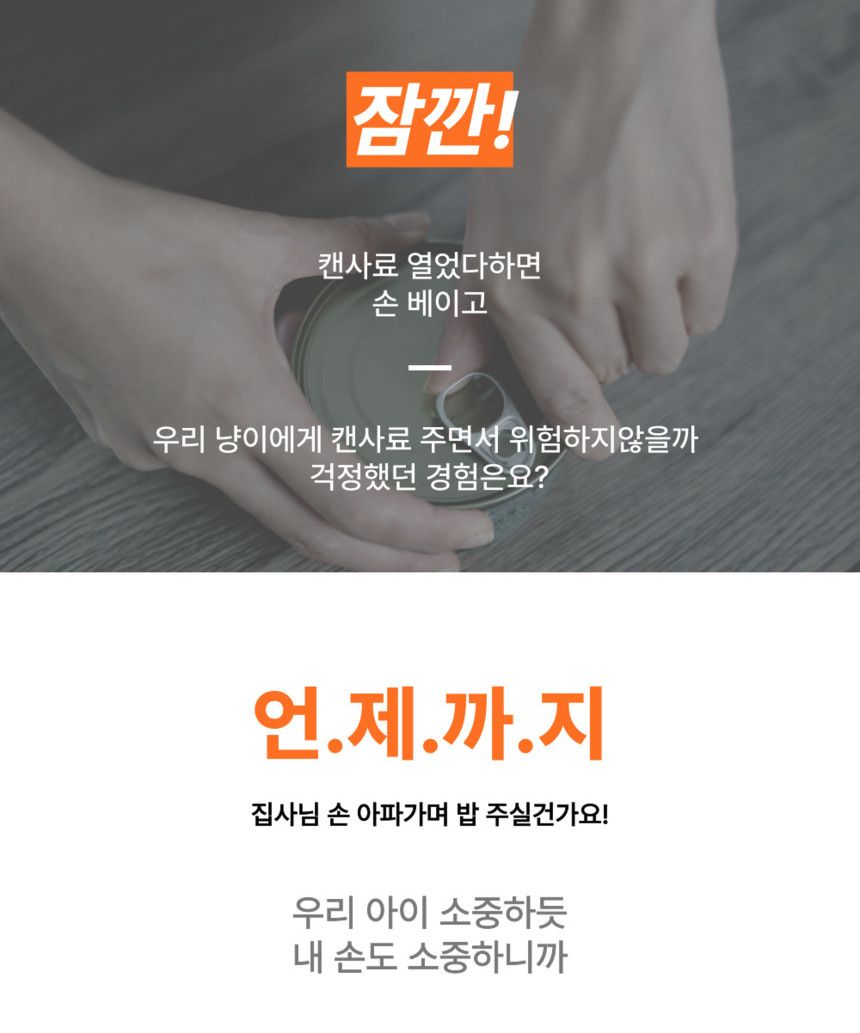 베러펫 캣냠 습식캔 소고기 30g*12ea 10번째