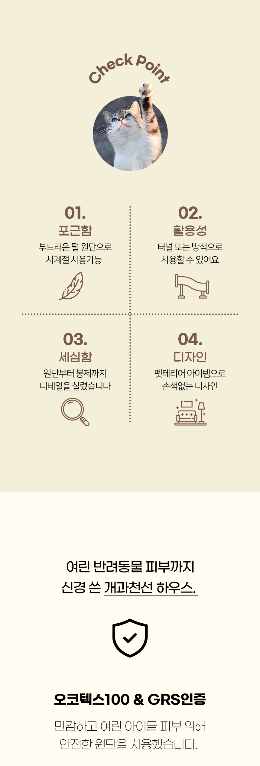 [NEW신상][무료배송] 개과천선 캣 트라이 터널 하우스 (그레이/초코) 6번째