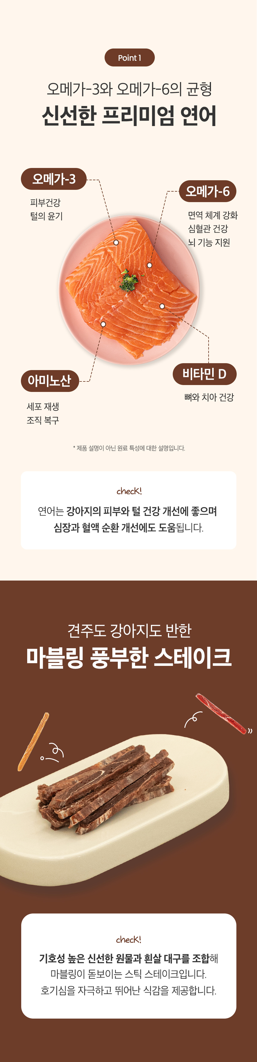 [NEW신상][무료배송] 예스몽 독 연어 스테이크 스틱 300g 5번째