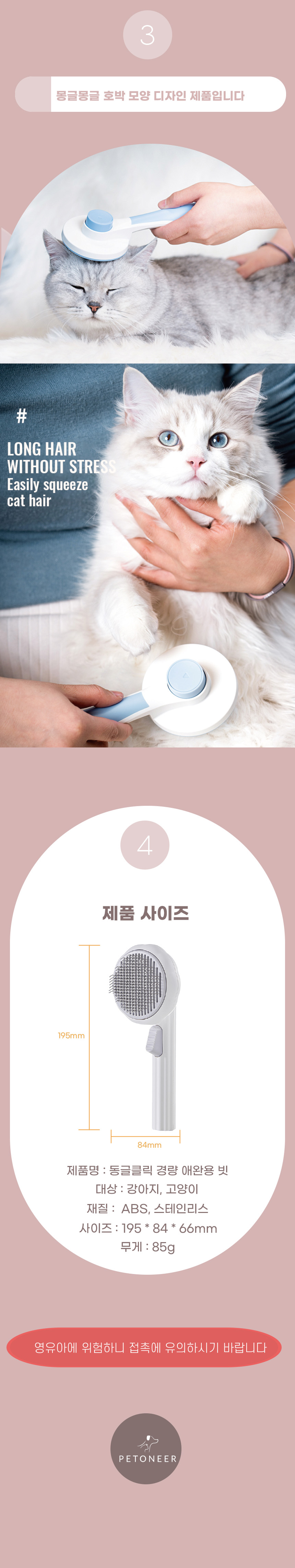 [무료배송] 펫토니어 간편핸디 원터치 펫 브러쉬 그레이/핑크/블루 2번째