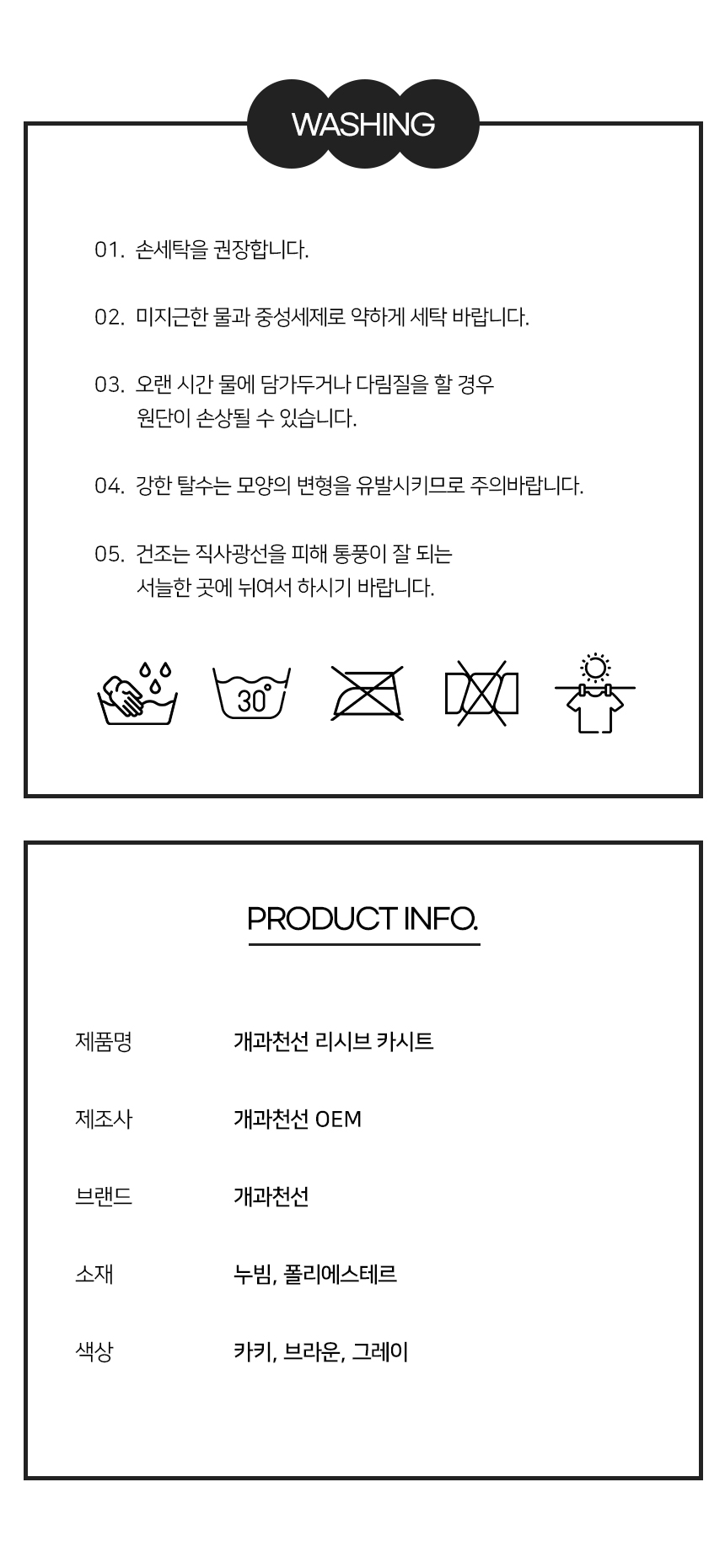 [NEW신상][무료배송] 개과천선 독 리시브 카시트 (카키/브라운/그레이) 18번째