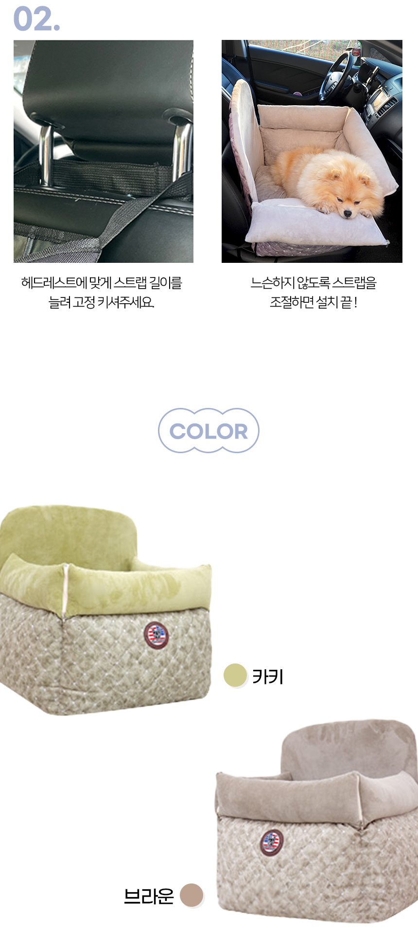 [NEW신상][무료배송] 개과천선 독 리시브 카시트 (카키/브라운/그레이) 16번째
