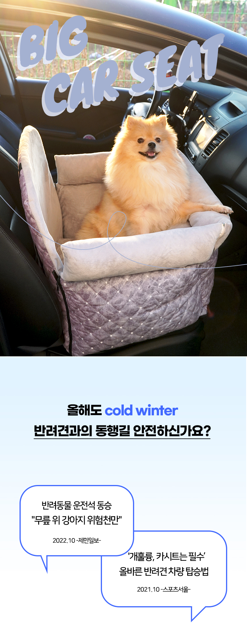 [NEW신상][무료배송] 개과천선 독 리시브 카시트 (카키/브라운/그레이) 1번째