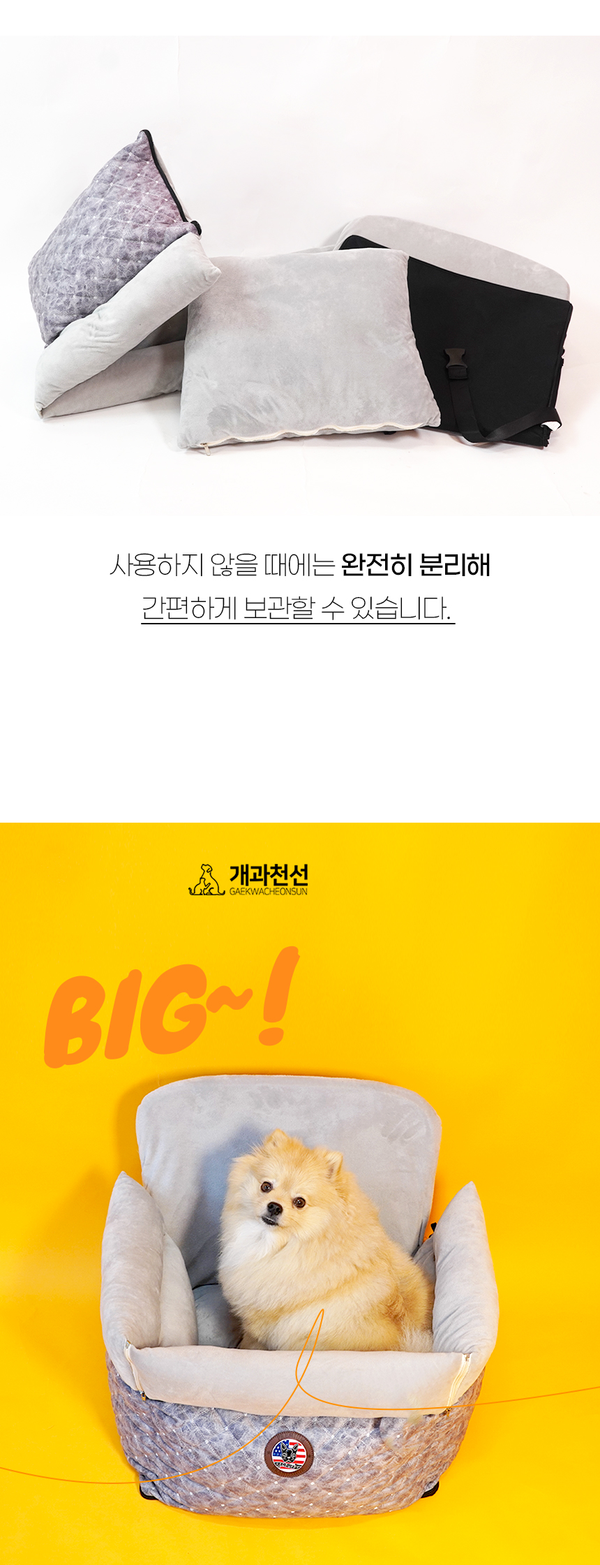 [NEW신상][무료배송] 개과천선 독 리시브 카시트 (카키/브라운/그레이) 14번째