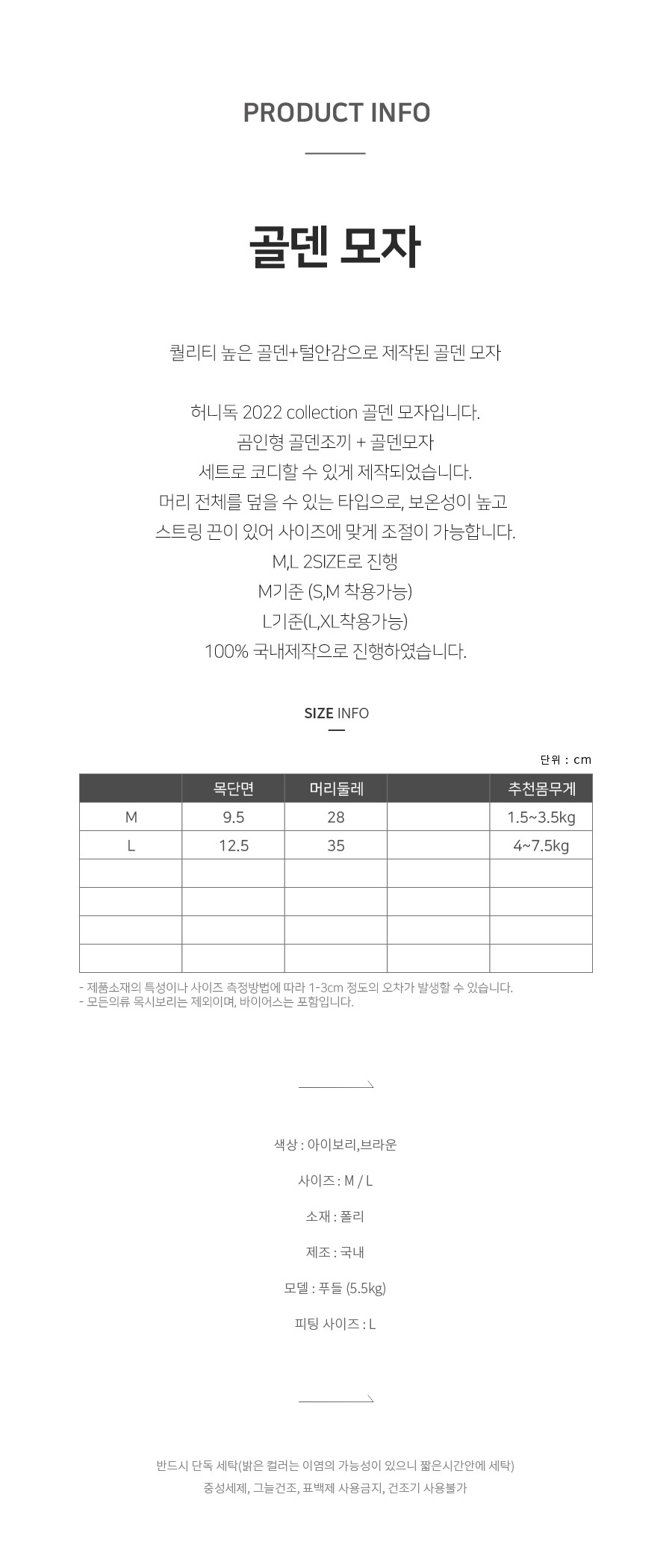 [무료배송] 허니독 골덴 모자 아이보리/브라운 M,L 1번째