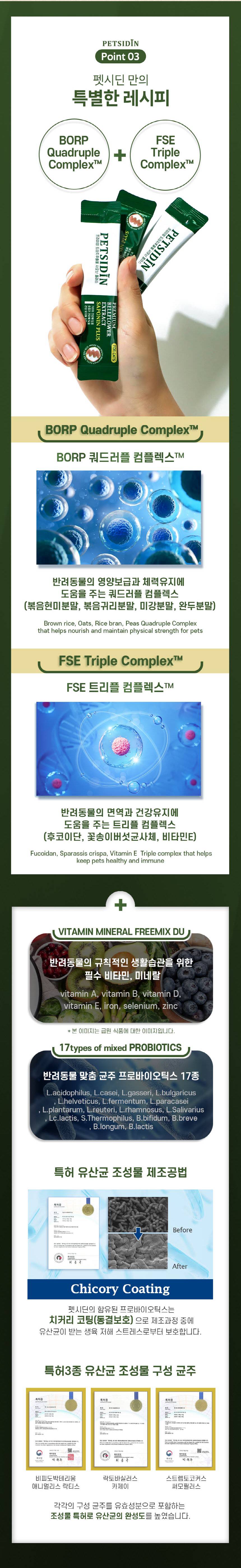 [무료배송] 펫시딘 캣 도라지추출물 사포닌 기관지 호흡기 건강유지 영양제 8g x 15EA 4번째