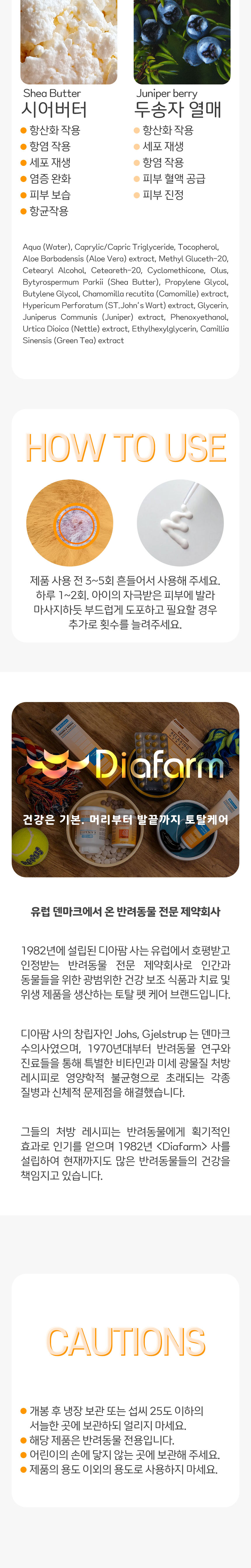 [무료배송] 디아팜 센시 로션 50ml 2번째