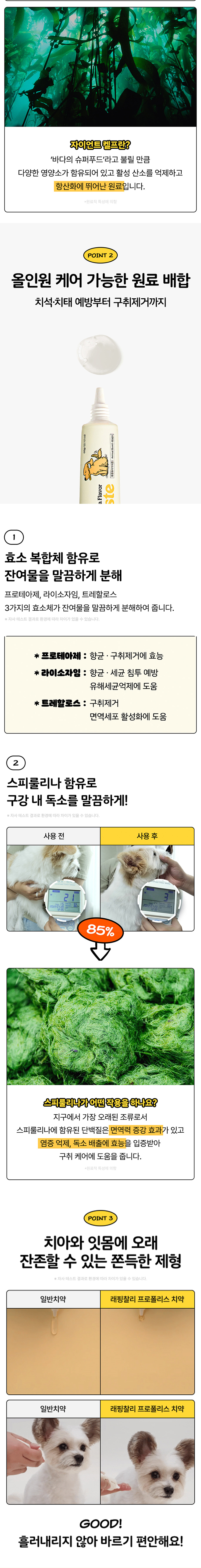 [NEW신상][무료배송] 래핑찰리 독 프로폴리스 치약 바나나맛 60g 3번째