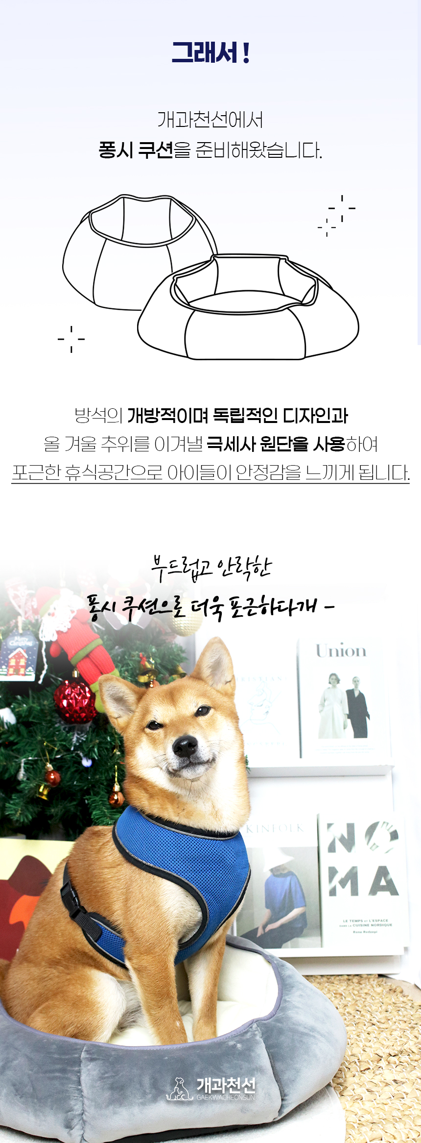 [NEW신상][무료배송] 개과천선 퐁시 방석 (챠콜 그레이/챠콜 네이비) 2번째