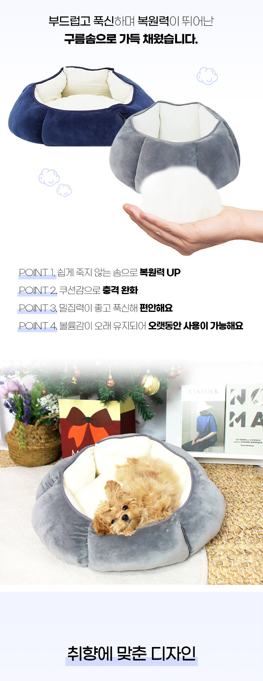 [NEW신상][무료배송] 개과천선 퐁시 방석 (챠콜 그레이/챠콜 네이비) 8번째